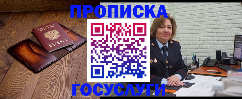 временная прописка в Петропавловске-Камчатском