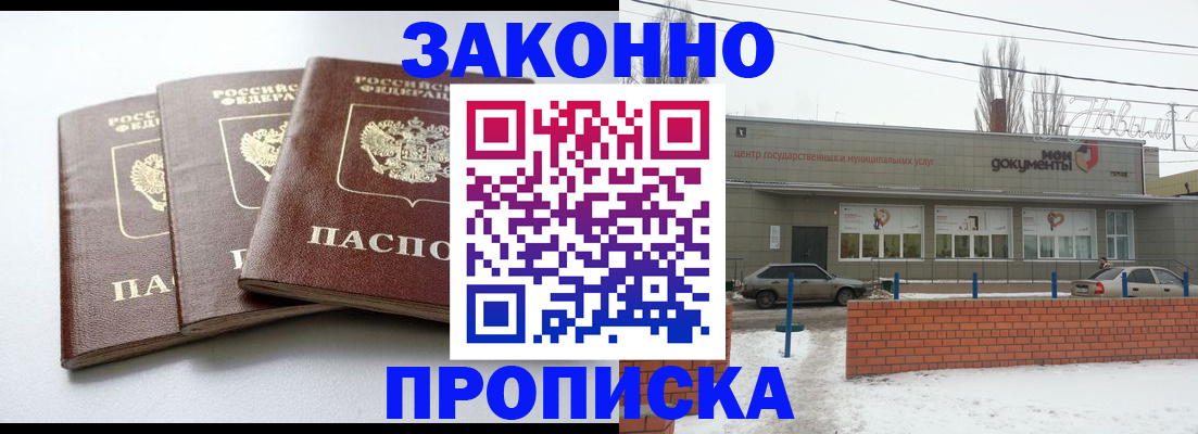прописка ребенка в Петропавловске-Камчатском