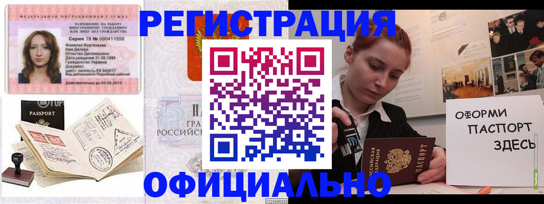 прописка для школы в Петропавловске-Камчатском